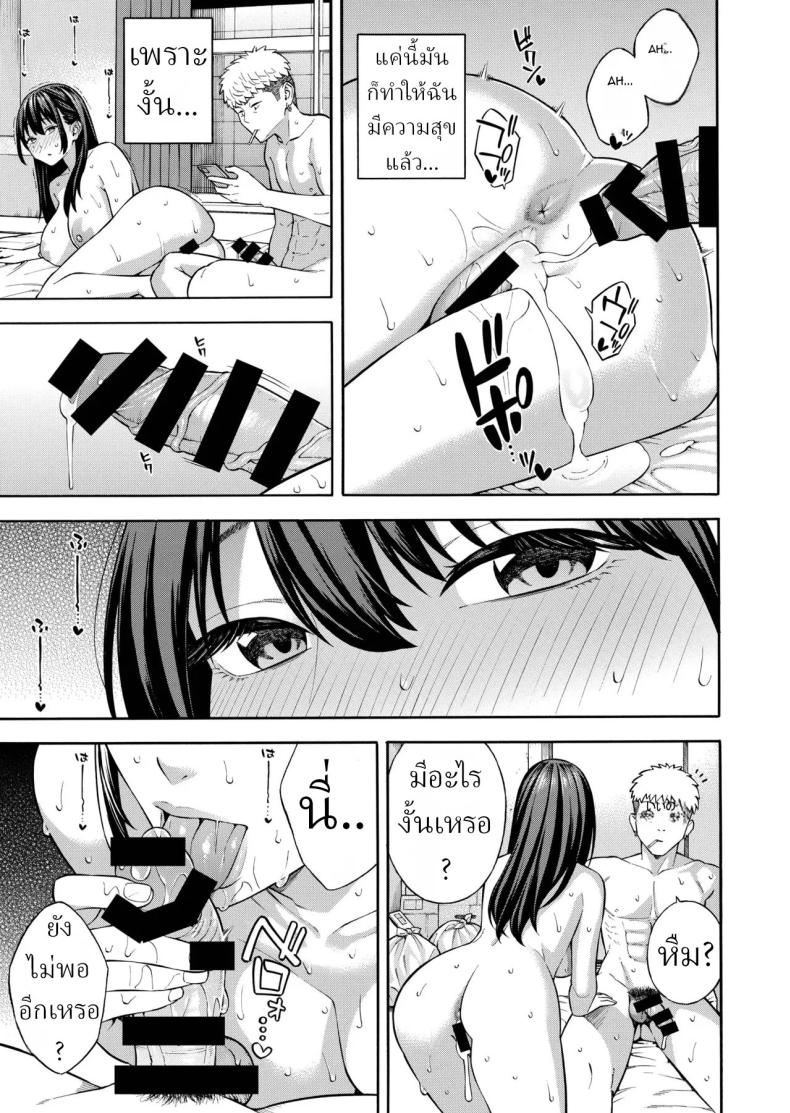 คุณหนูที่เก็บกด